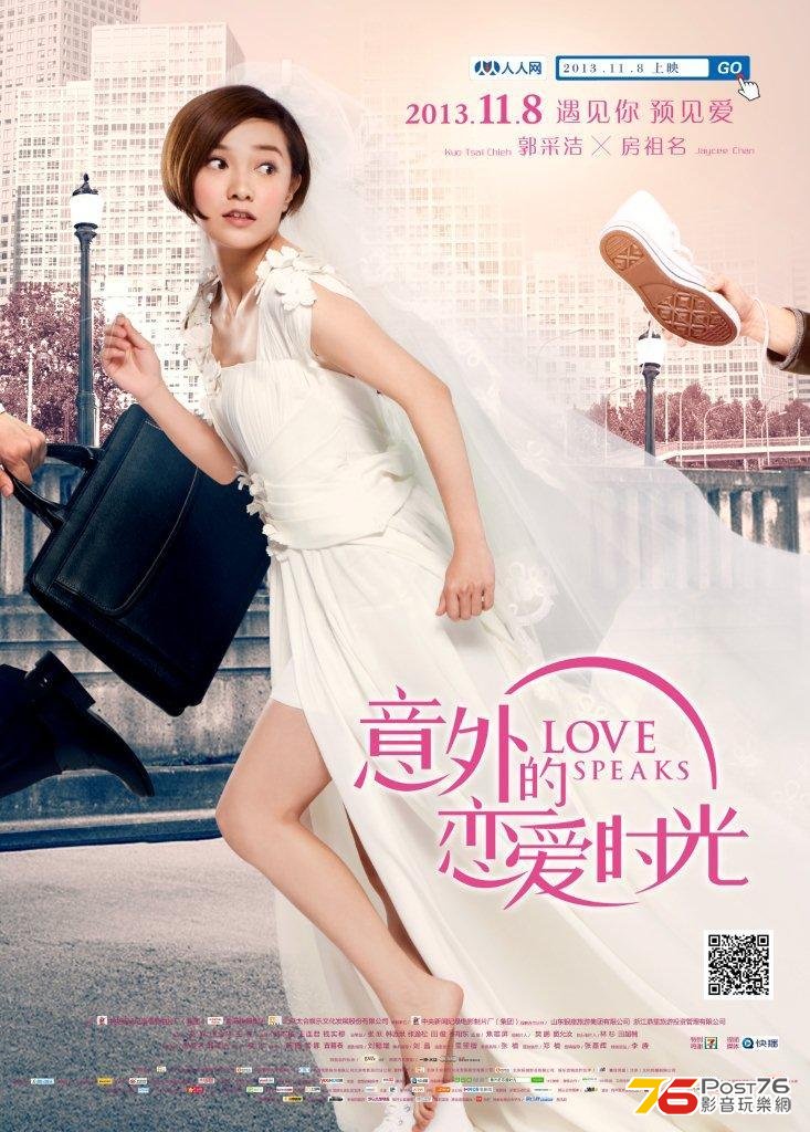 意外的戀愛時光 6.jpg