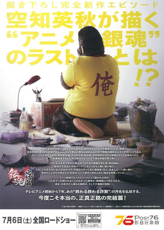 万事屋よ永遠なれ 2.jpg