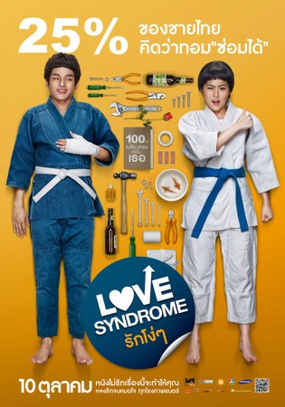 Love Syndrome 5.jpg