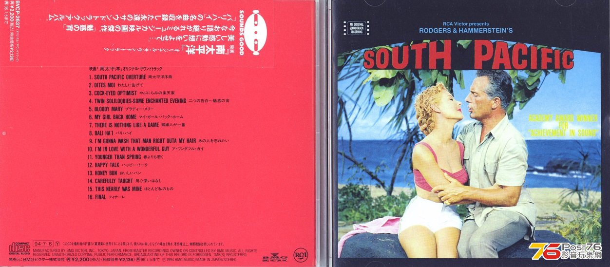 southPacificSoundtrack.jpg