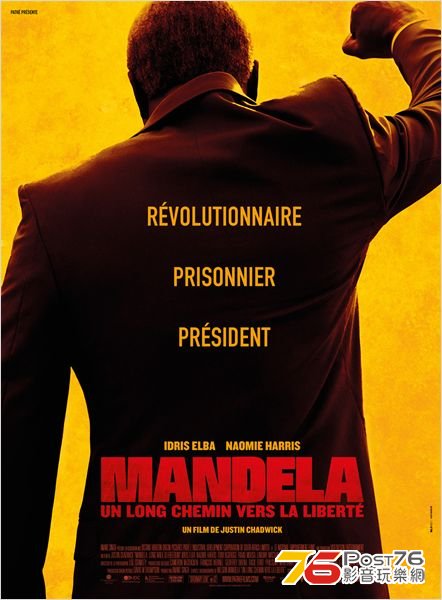 Mandela Un long chemin vers la liberté.jpg
