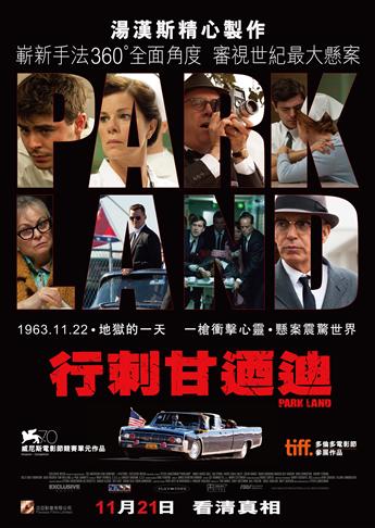 刺殺甘迺迪.jpg