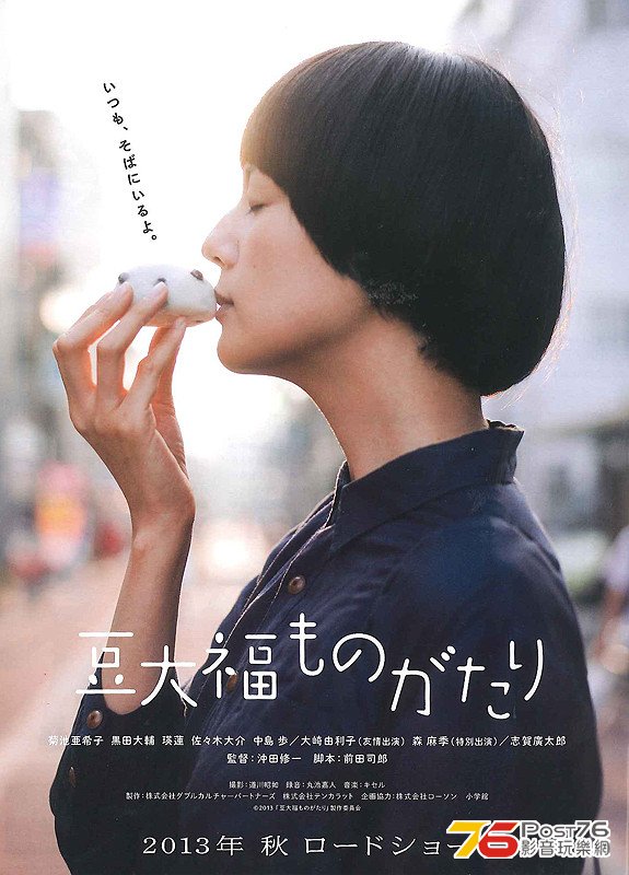 豆大福ものがたり 1.jpg