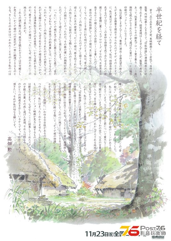 かぐや姫の物語4.jpg