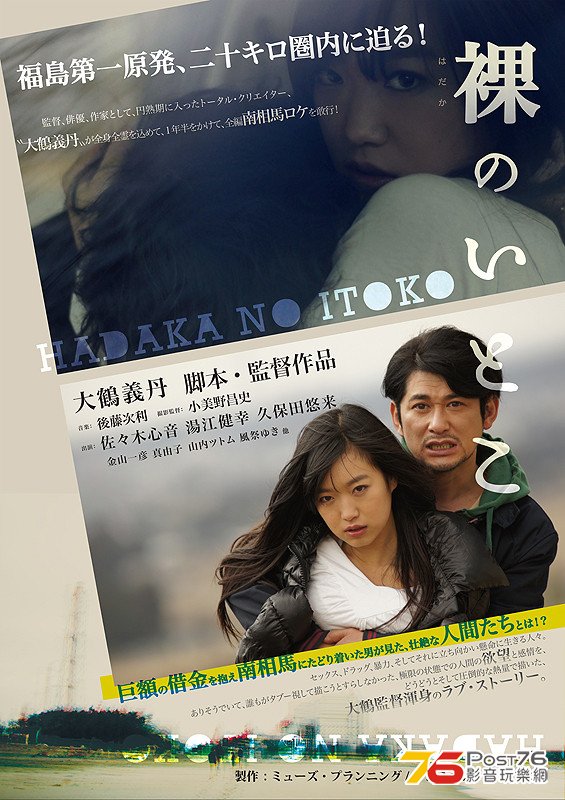 裸のいとこ1.jpg