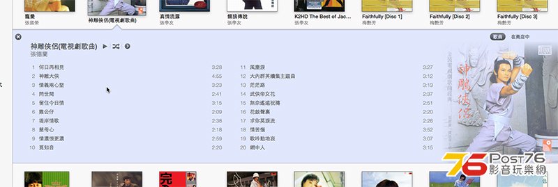 張德蘭 神鵰.jpg