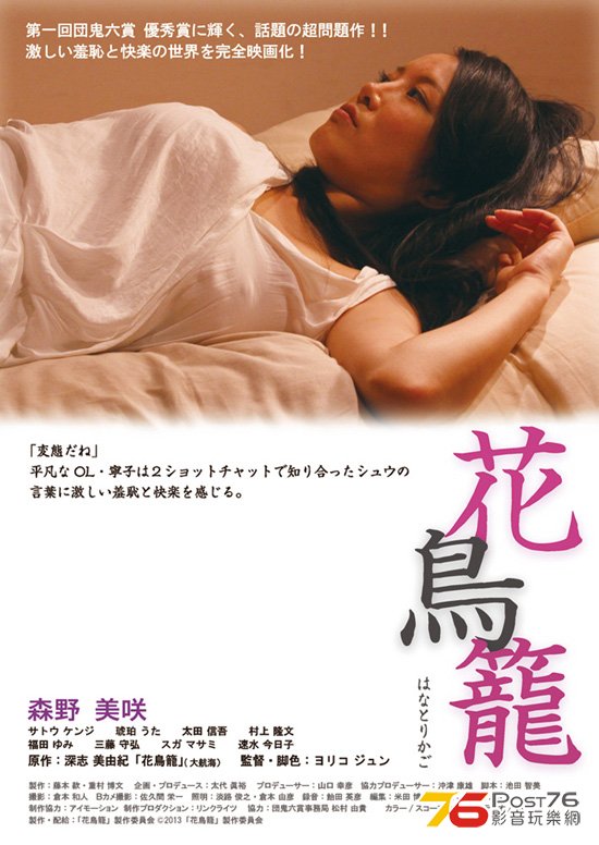 花鳥籠1.jpg