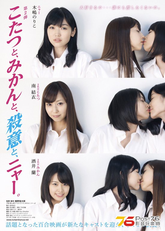 こたつと、みかんと、ニャーP3.jpg