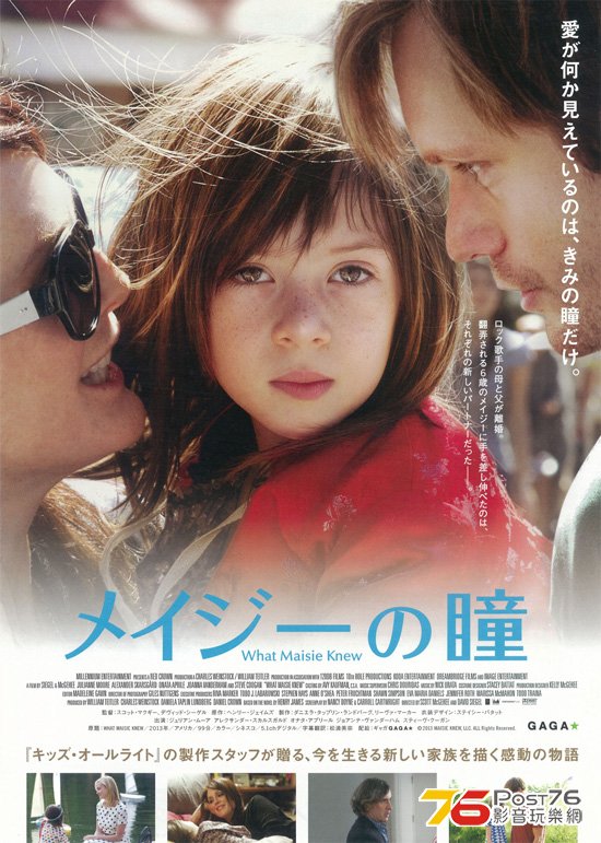 メイジーの瞳 1.jpg