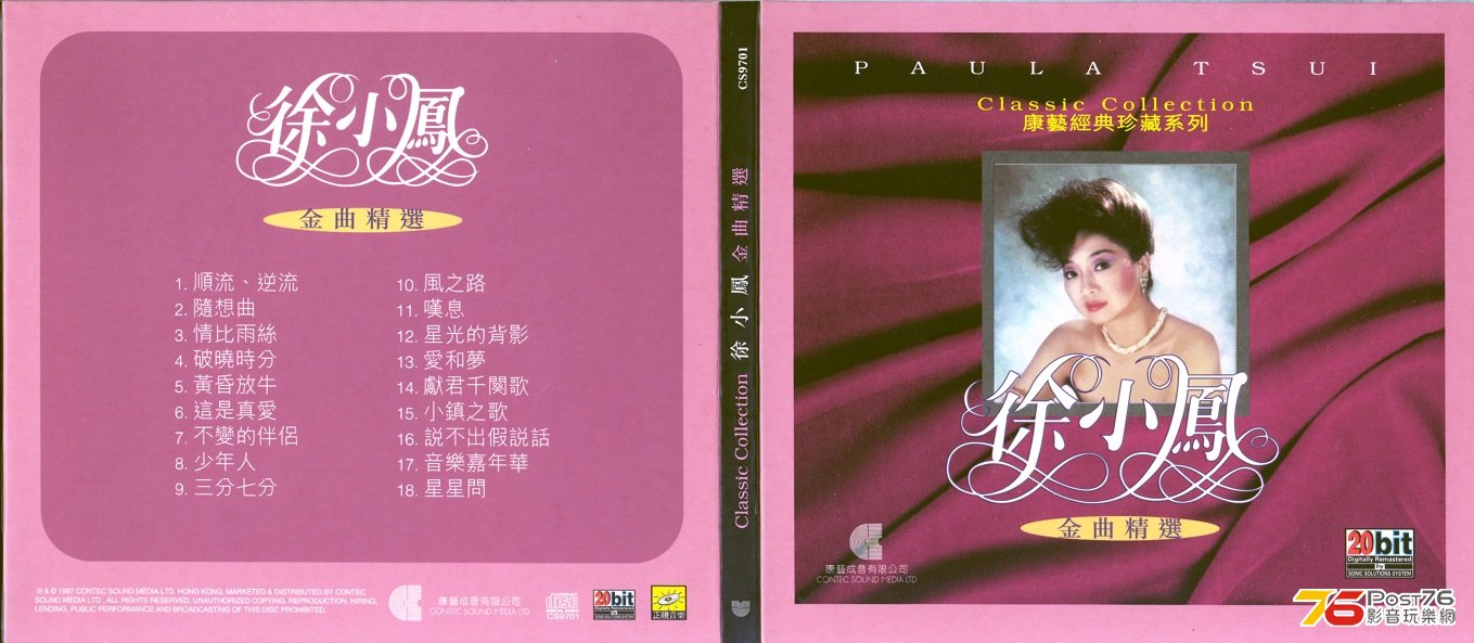 20-Bit 1997