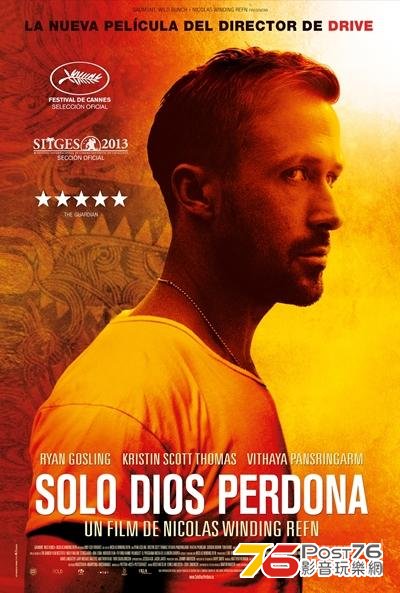 SOLO DIOS PERDONA 1.jpg