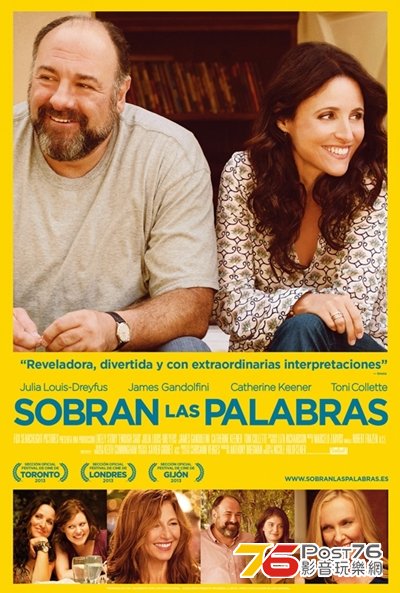 Sobran las palabras.jpg