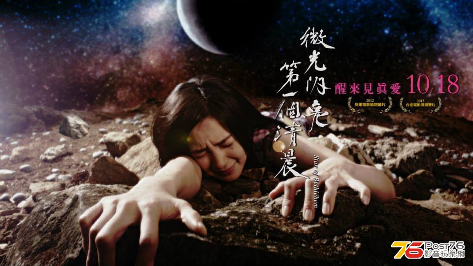 微光閃亮第一個清晨3.jpg