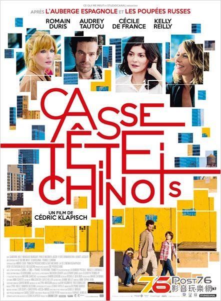 Casse-tête chinois.JPG