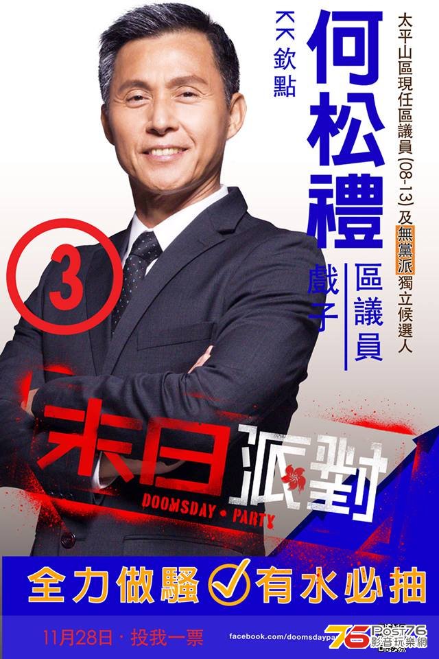 末日派對 2.jpg