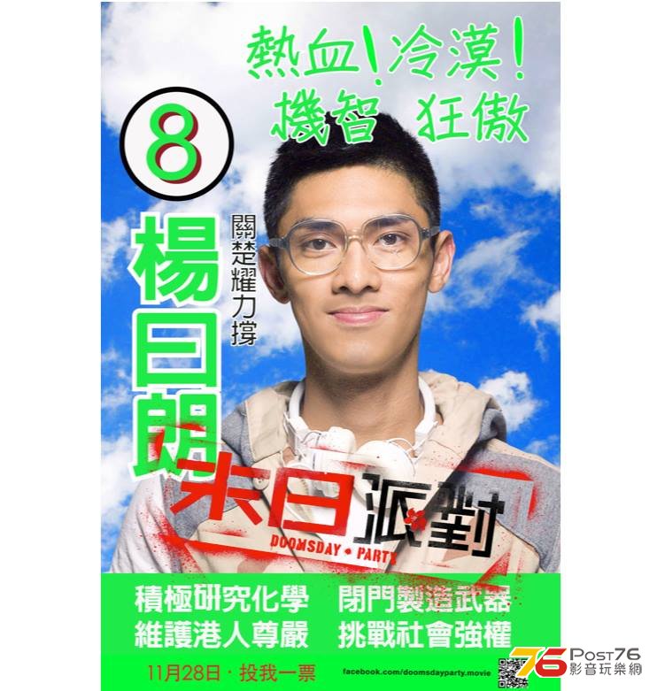 末日派對 3.jpg