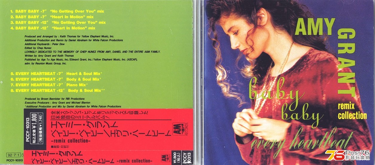 amyGrant92RemixCollection.jpg