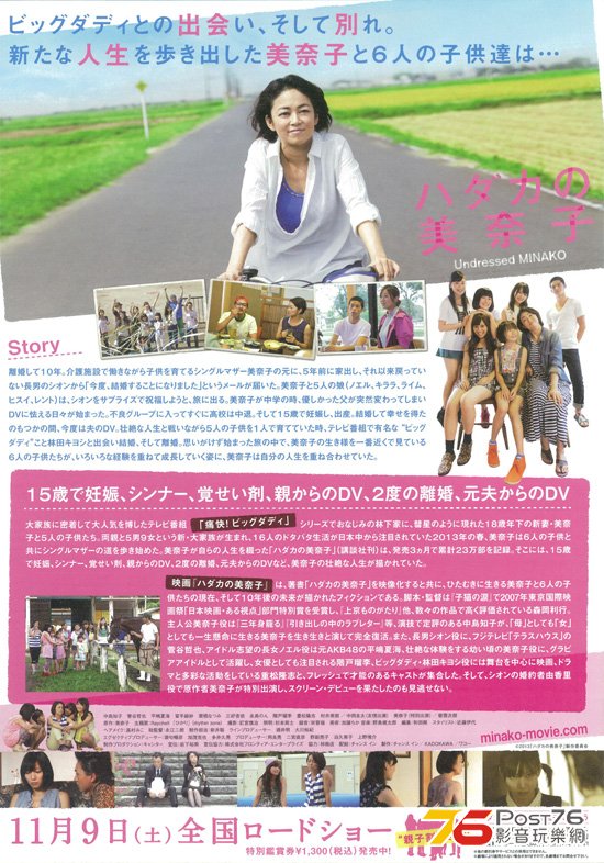 ハダカの美奈子 2.jpg