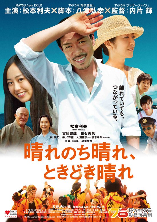 晴れのち晴れ 1.jpg