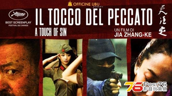 Il Tocco del Peccato 2.JPG