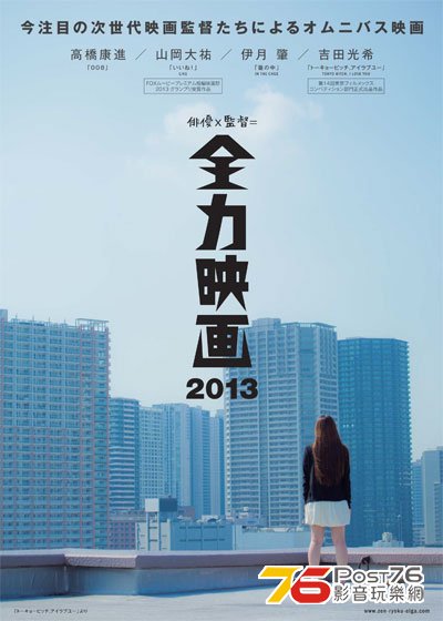 全力映画 (第2期) 1.jpg