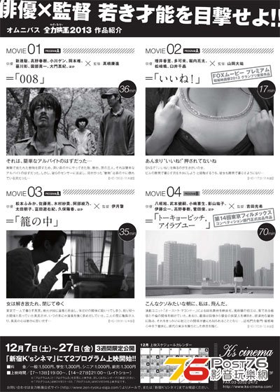 全力映画 (第2期) 2.jpg