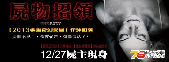 屍物招領 2.jpg