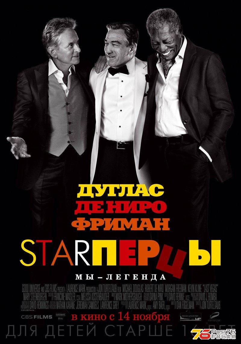 Starперцы.jpg