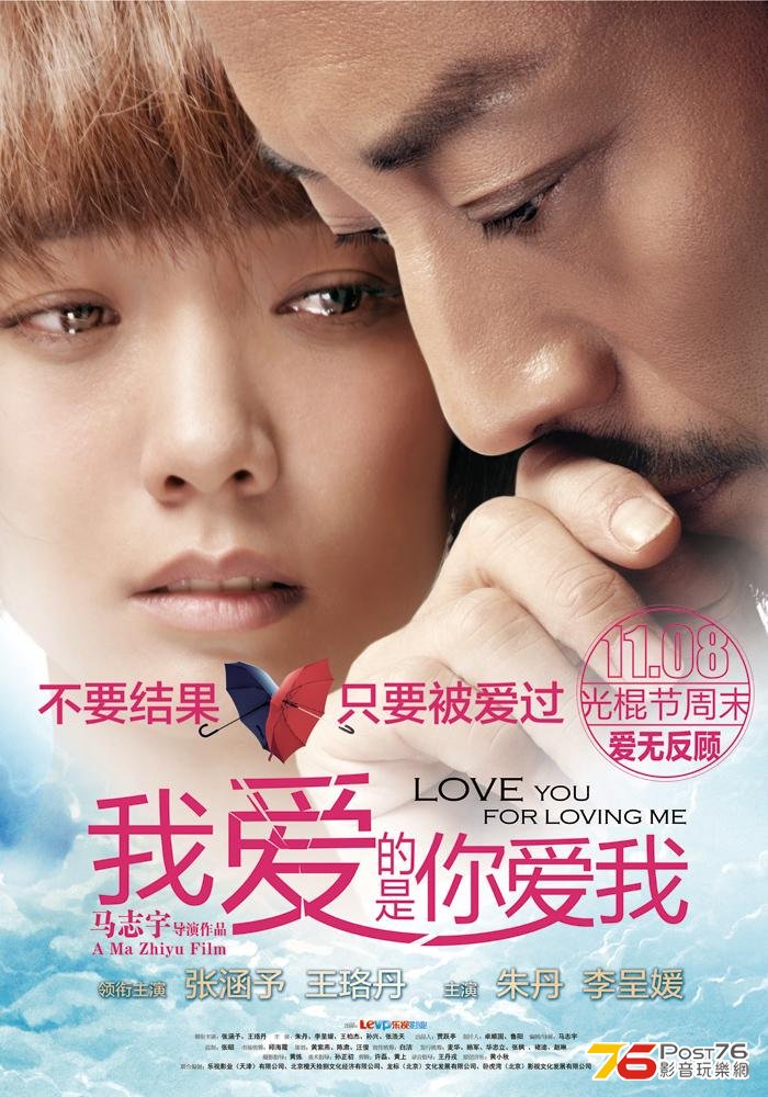 我愛的是你愛我 1.jpg