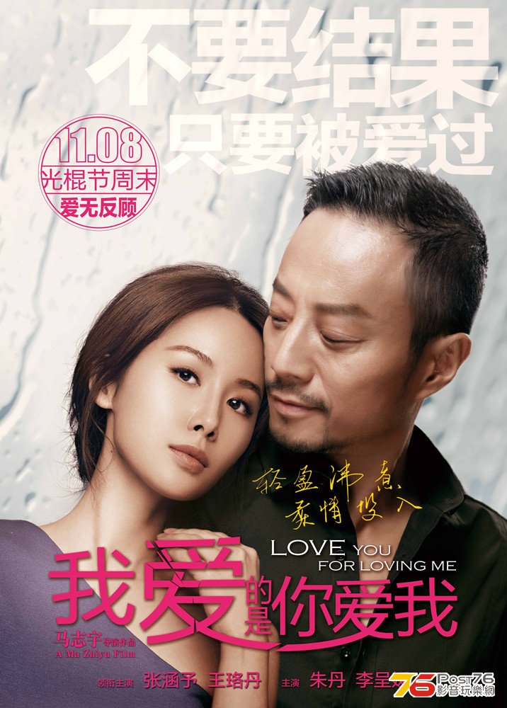 我愛的是你愛我 2.jpg