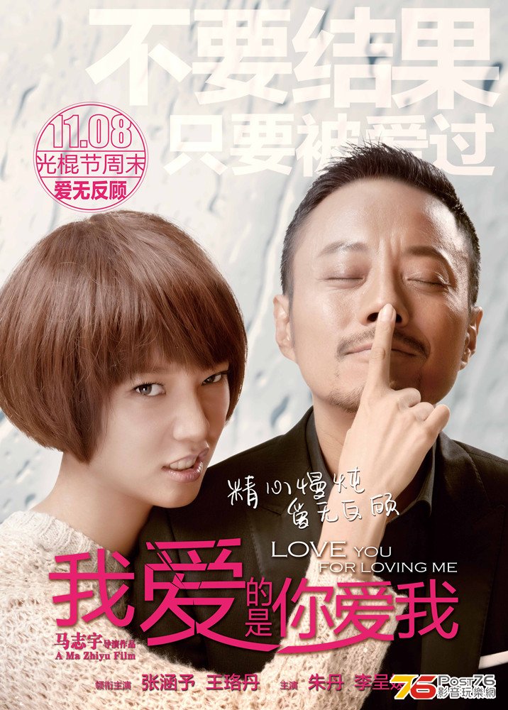 我愛的是你愛我 4.jpg