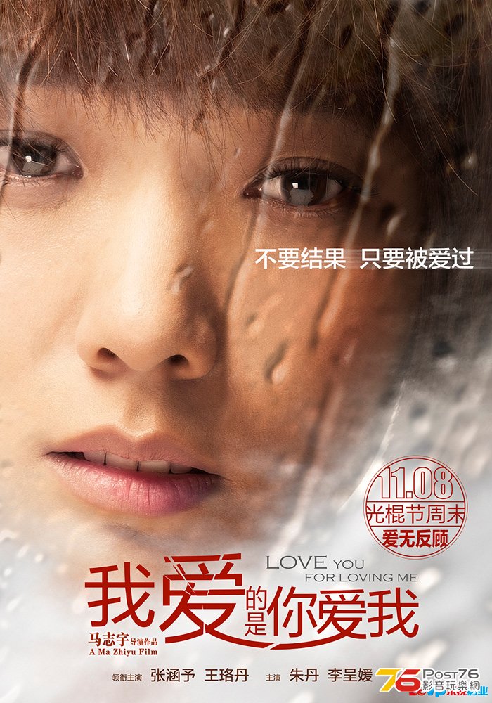 我愛的是你愛我 5.jpg