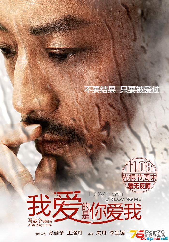 我愛的是你愛我 6.jpg