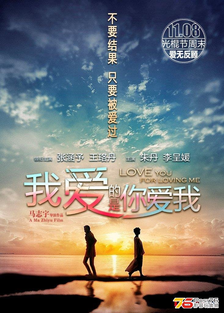 我愛的是你愛我 7.jpg