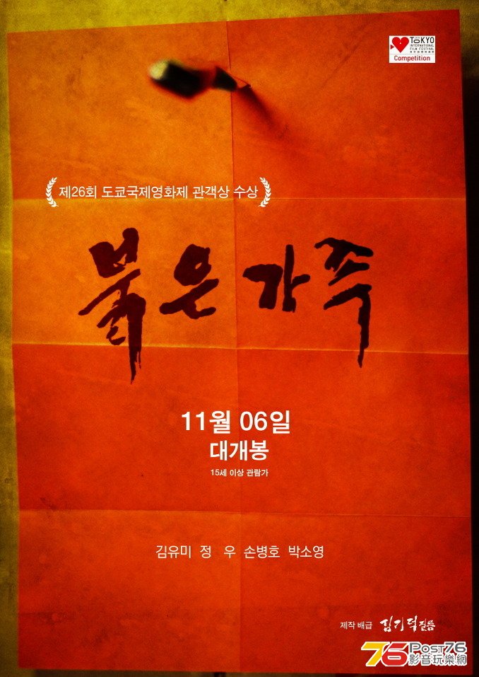 붉은 가족 4.jpg