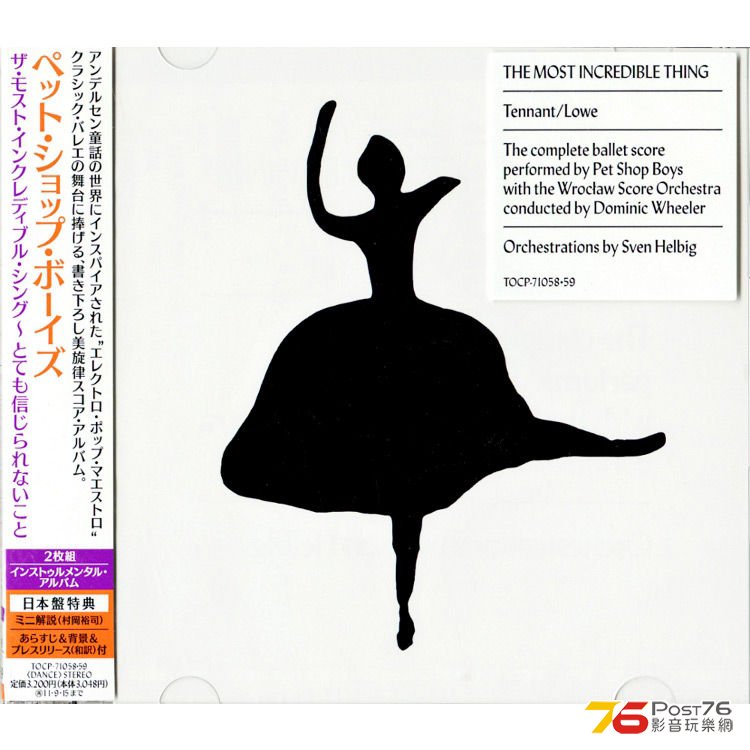 Tennant-Lowe-The-most-incredible-thing-Japanese-Import.jpg