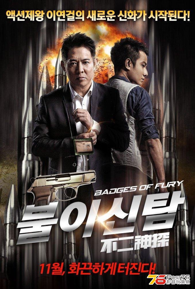 불이신탐.jpg