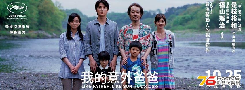 我的意外爸爸 1.JPG