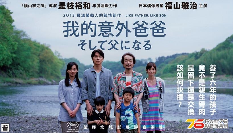 我的意外爸爸 2.JPG
