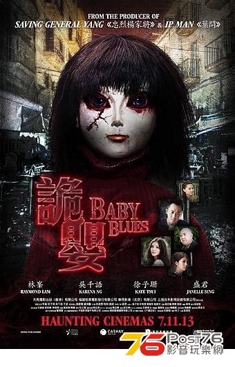 诡婴.JPG