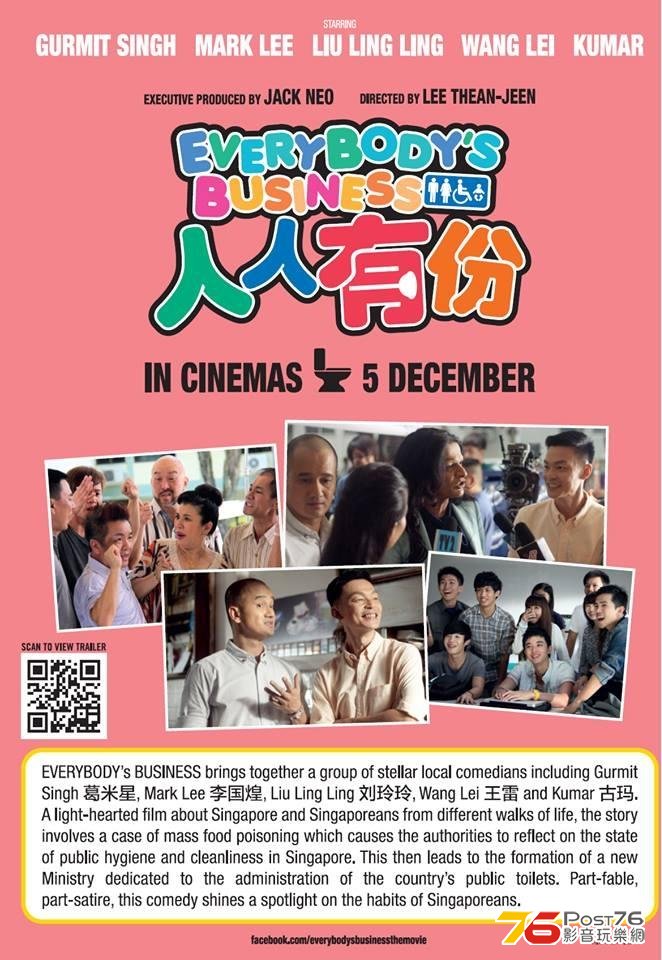 Everybody\\\'s Business 人人有份.JPG