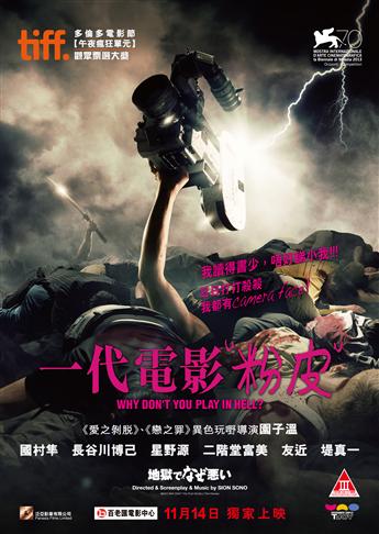 一代電影粉皮.jpg