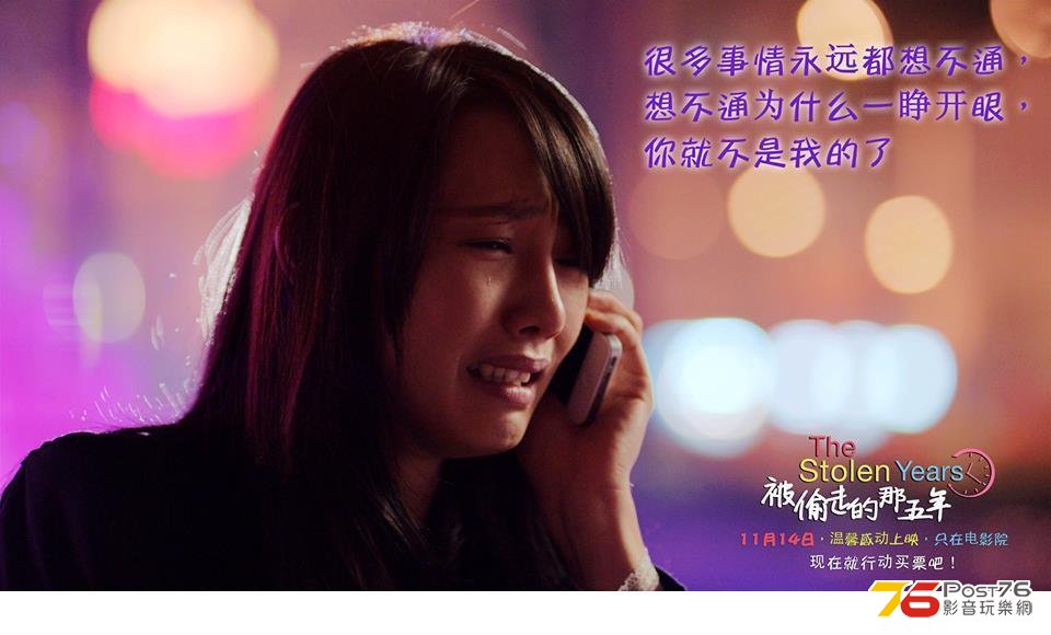 被偷走的那五年 ml 3.JPG