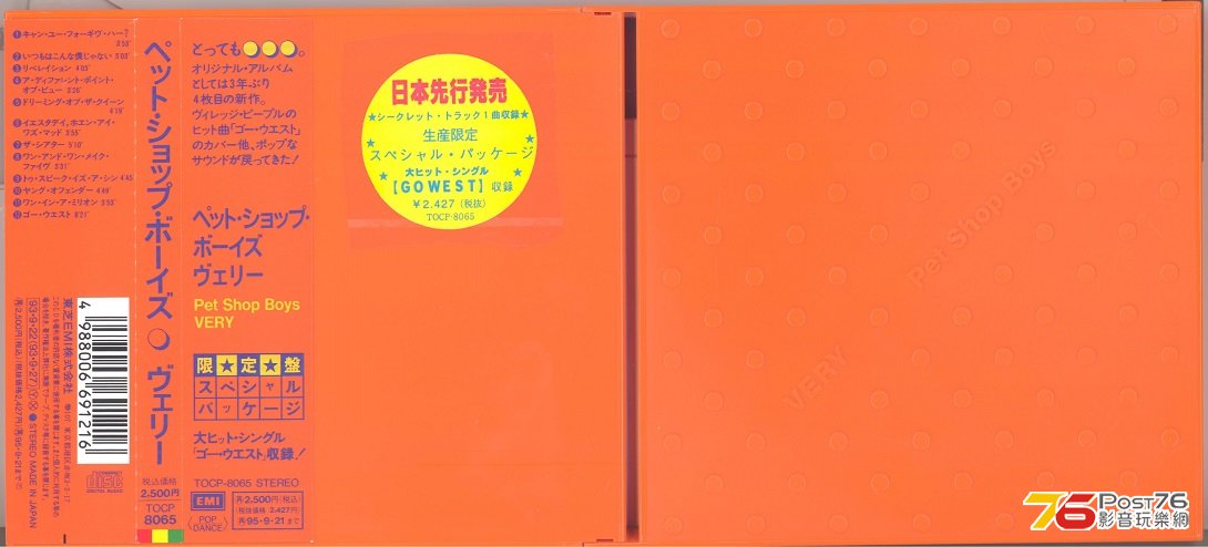 petShopBoys1993Very2 001.jpg