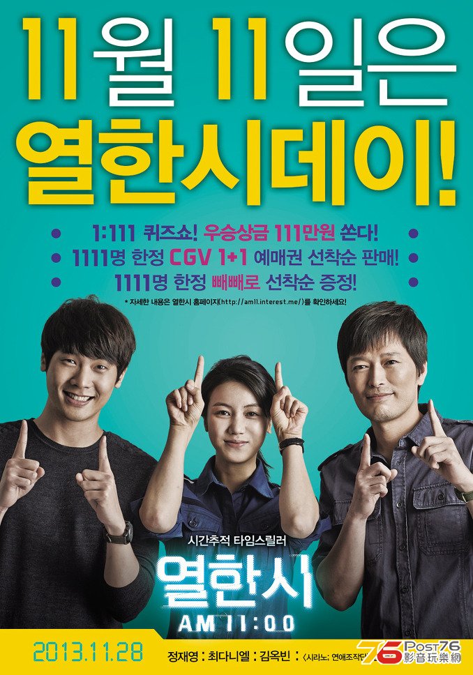 열한시 4.jpg