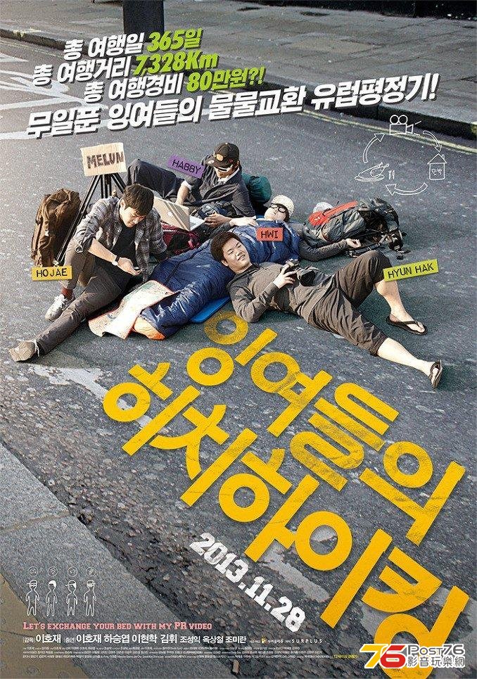 잉여들의 히치하이킹 22.jpg