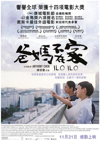 爸媽不在家 HK.jpg