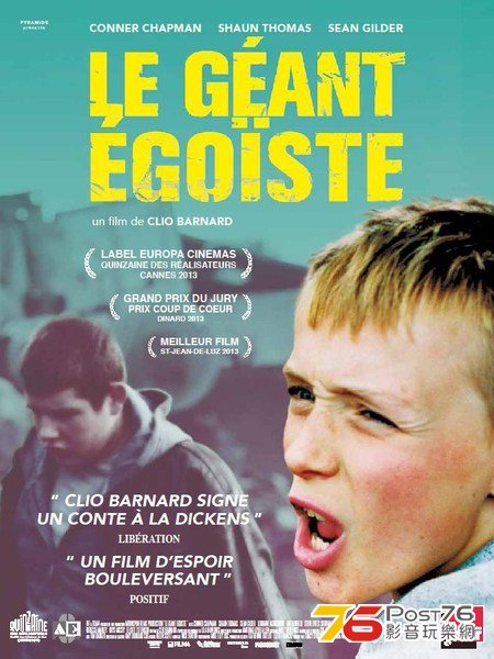 Le Géant égoïste 1.jpg