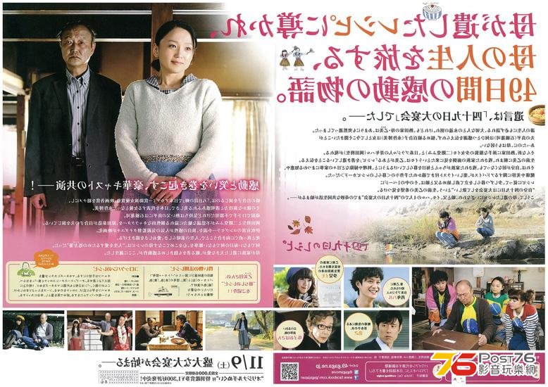 四十九日のレシピ 2.jpg