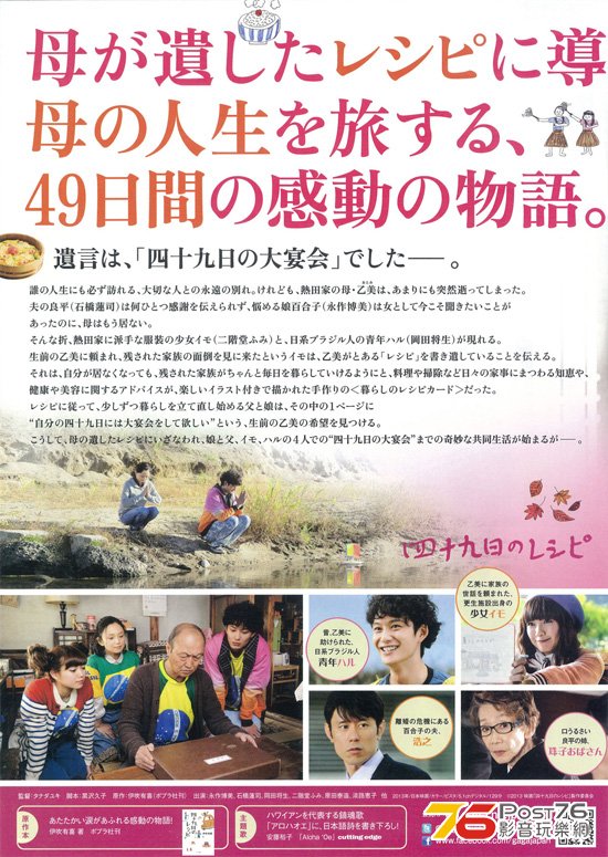 四十九日のレシピ 3.jpg